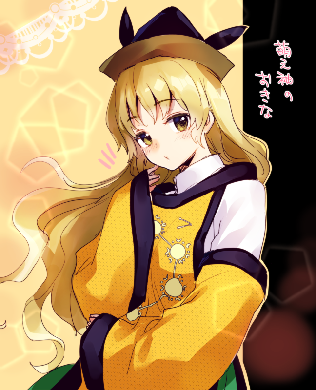 Matara Okina (Touhou) Rule 34 Image