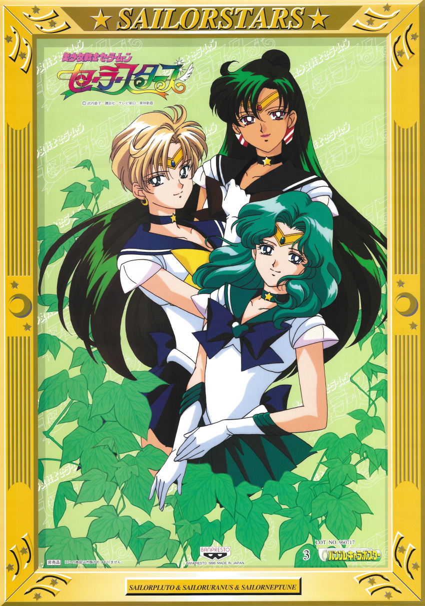 Sailor Neptune (Bishoujo Senshi Sailor Moon) Rule 34 Image