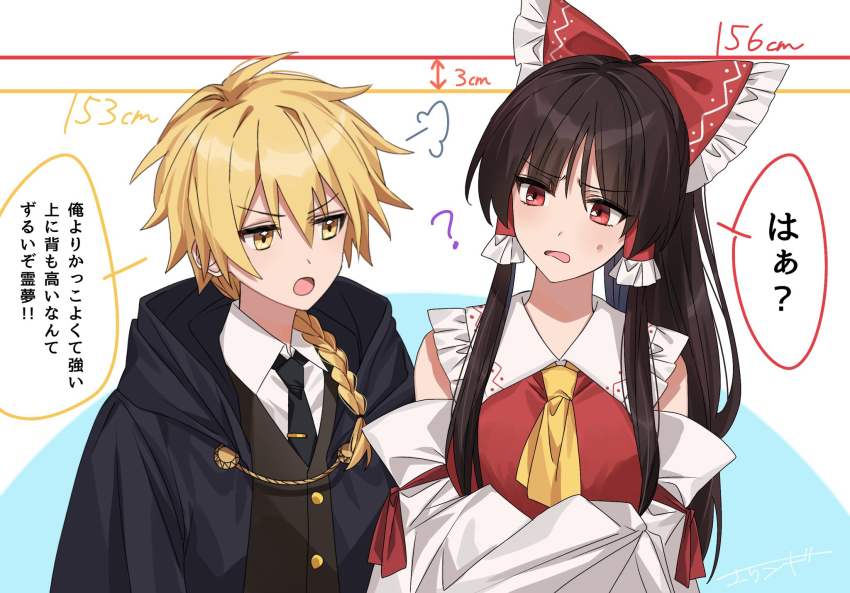 Hakurei Reimu (Touhou) Rule 34 Image