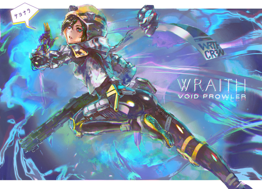 Void Prowler Wraith (Apex Legends) Rule 34 Image