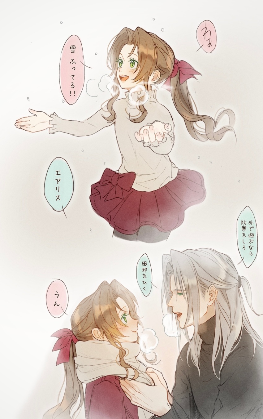 Aerith Gainsborough (Final Fantasy) Rule 34 Image