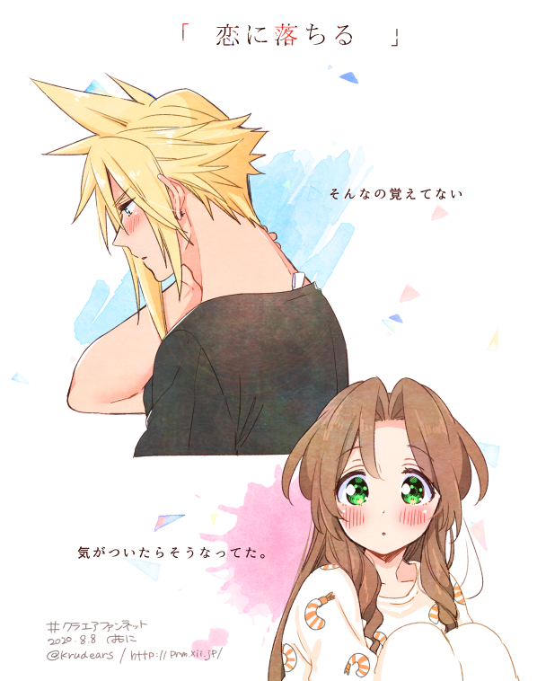 Aerith Gainsborough (Final Fantasy) Rule 34 Image