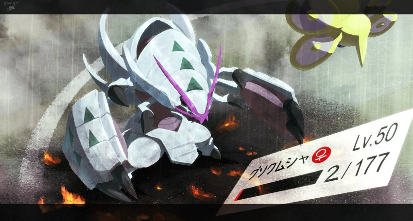 Gen 7 Pokemon (Nintendo) Rule 34 Image
