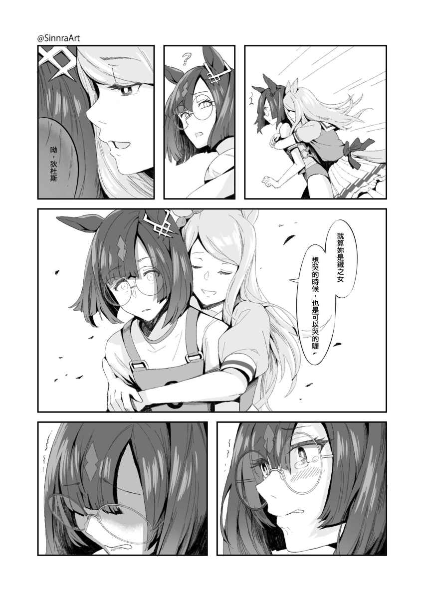 Ikuno Dictus (Umamusume) Rule 34 Image