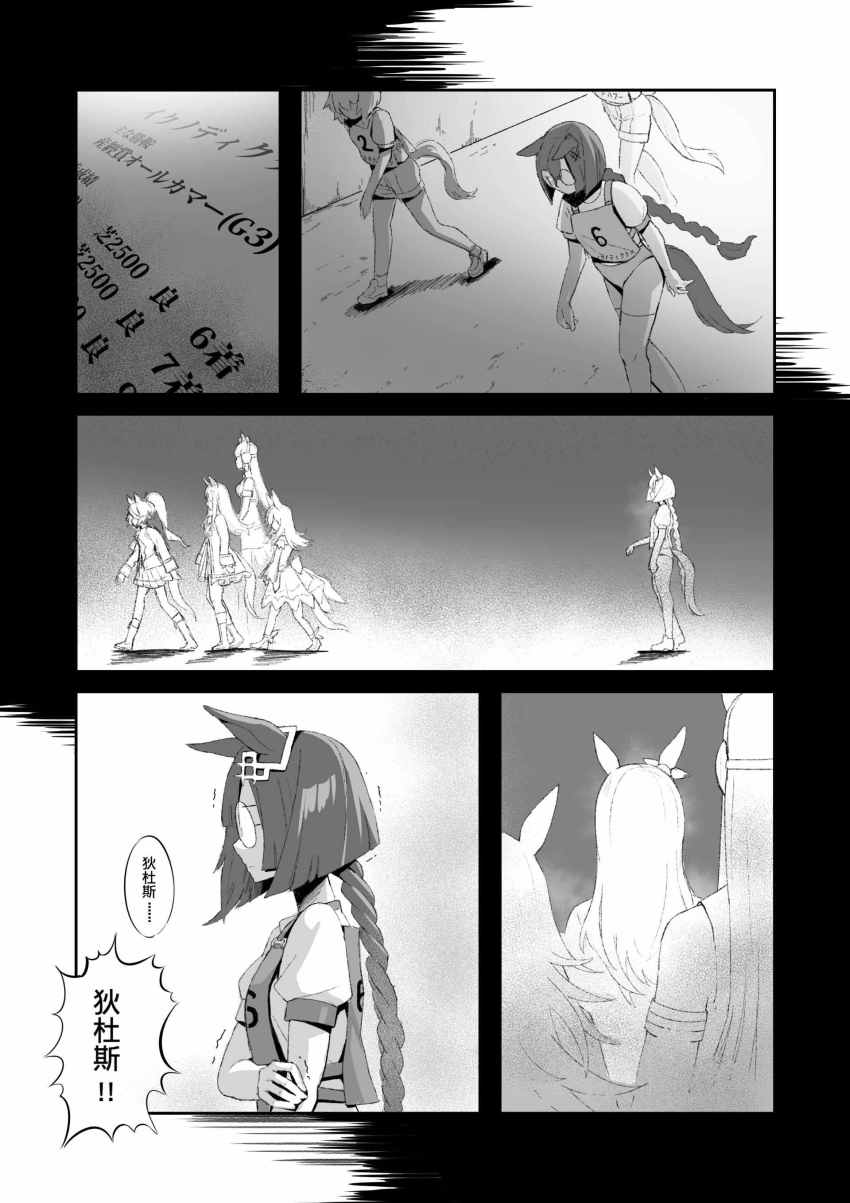 Gold Ship (Umamusume) Rule 34 Image
