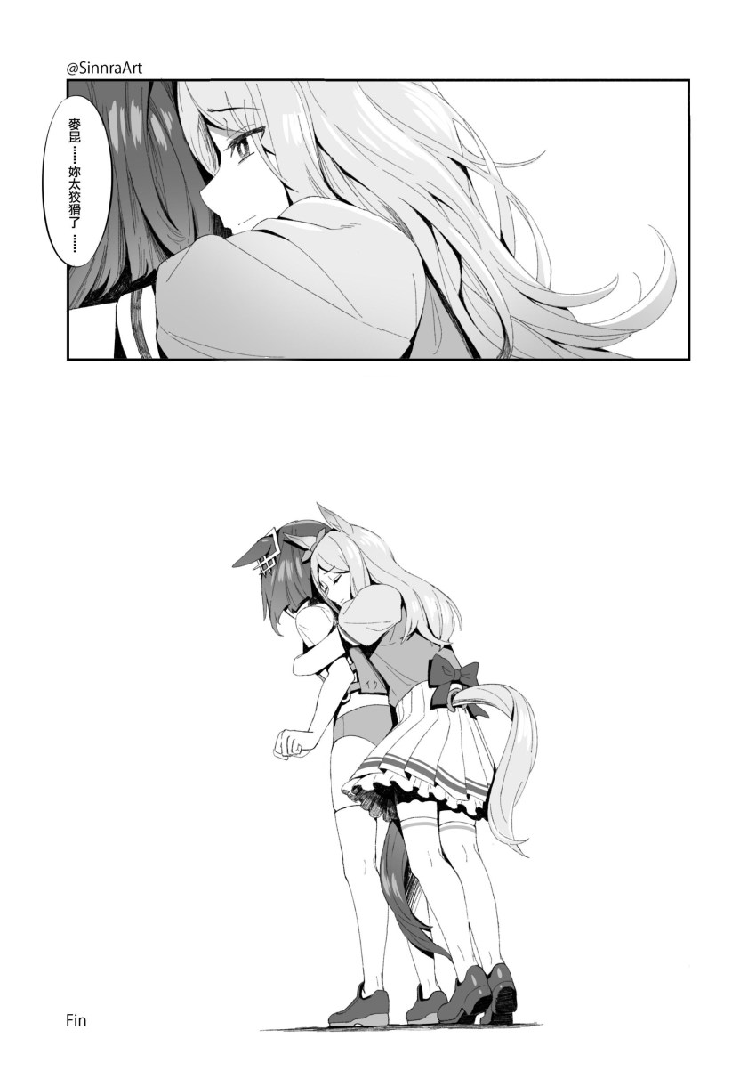 Ikuno Dictus (Umamusume) Rule 34 Image