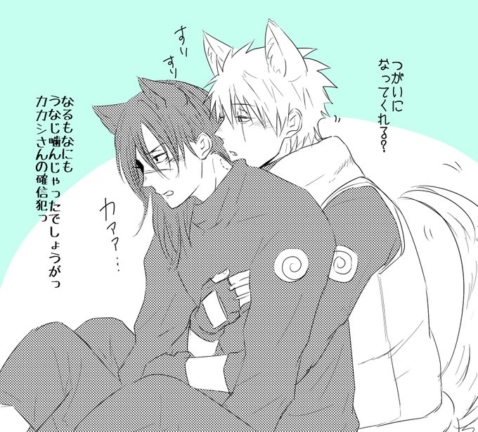 Hatake Kakashi (Iruka) Rule 34 Image