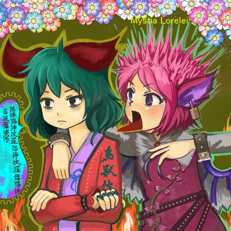 Mystia Lorelei (Kasodani Kyouko) Rule 34 Image