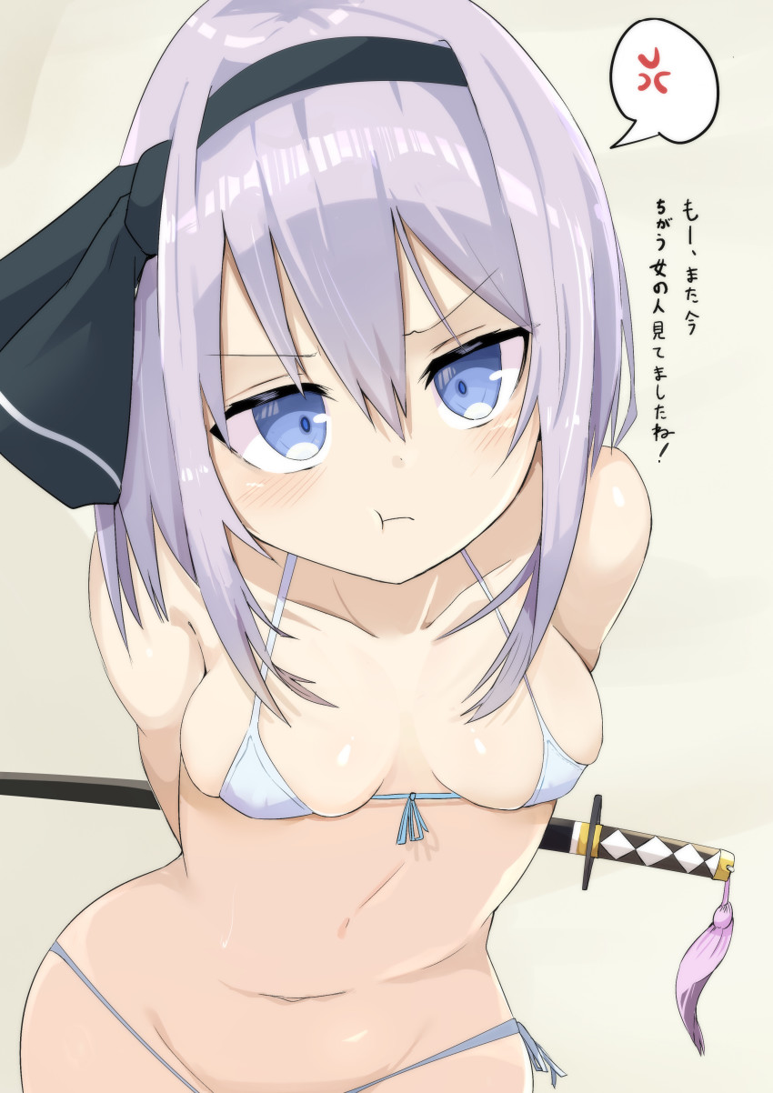 Konpaku Youmu (Touhou) Rule 34 Image