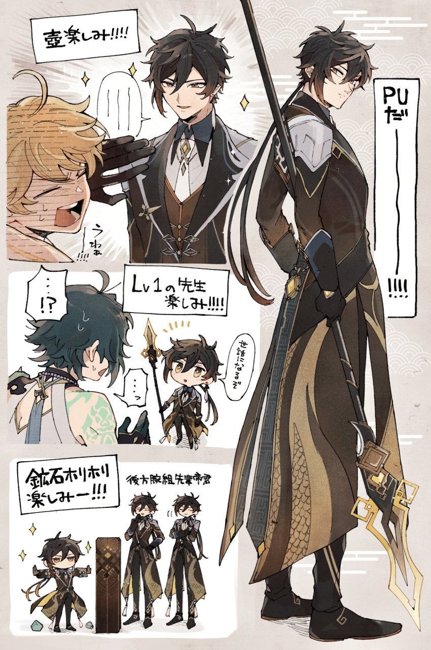 Aether (Genshin Impact) Rule 34 Image