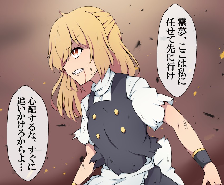 Kirisame Marisa (Touhou) Rule 34 Image
