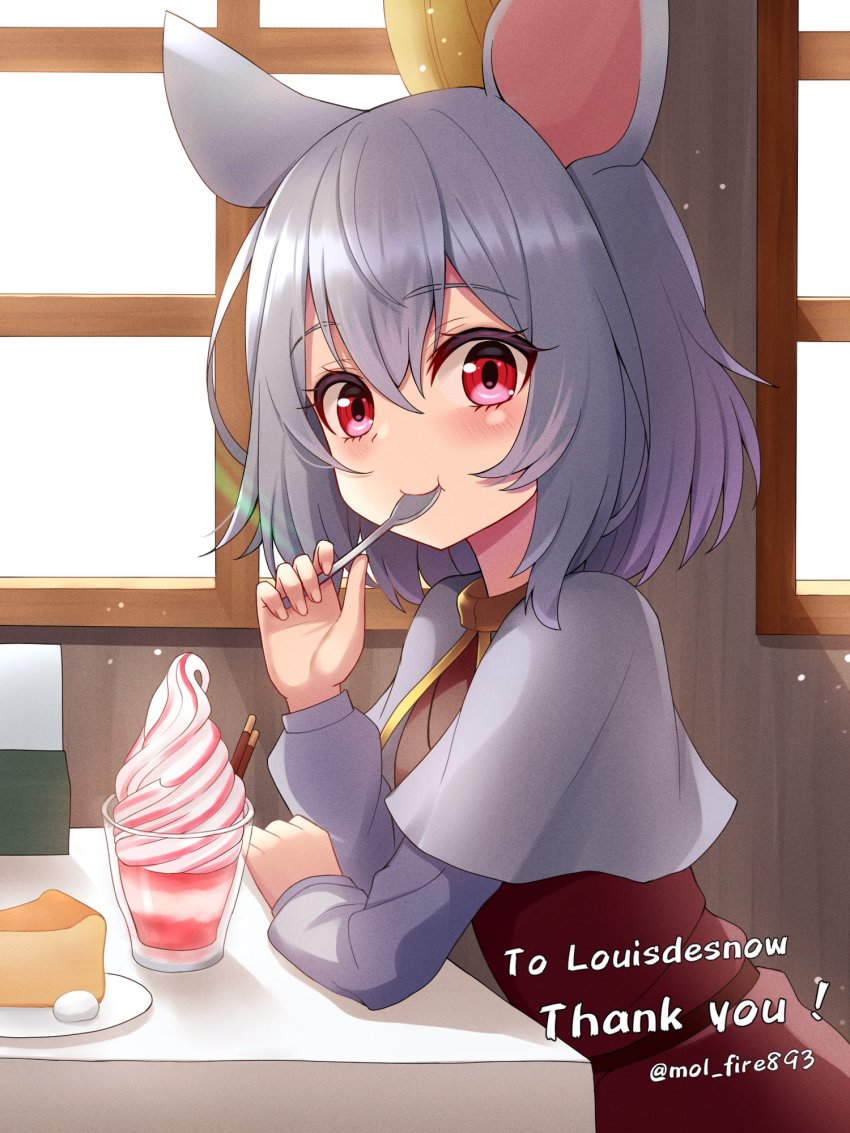 Nazrin (Pocky) Rule 34 Image