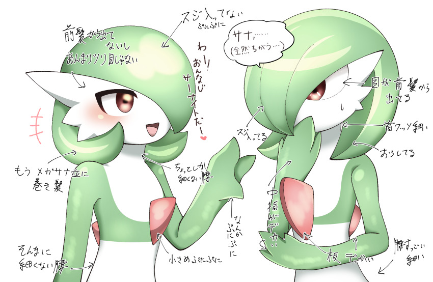 Gardevoir (Nintendo) Rule 34 Image