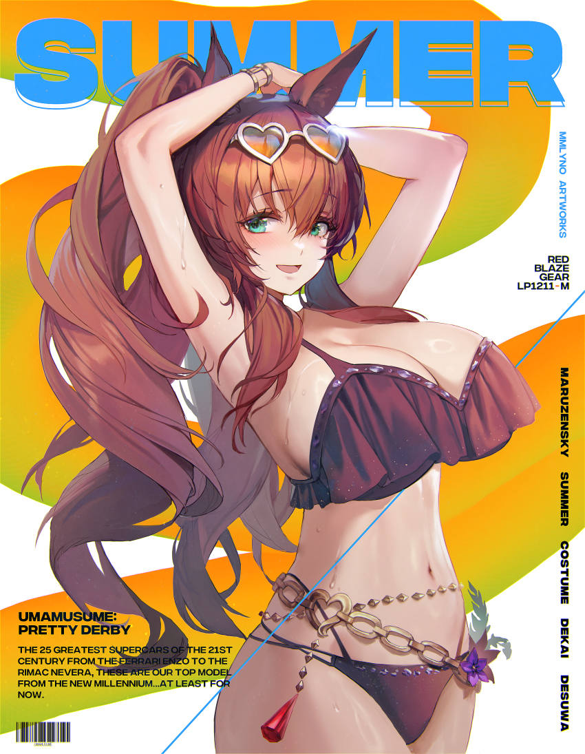 Maruzensky (Hot Summer Night) (Umamusume) Rule 34 Image