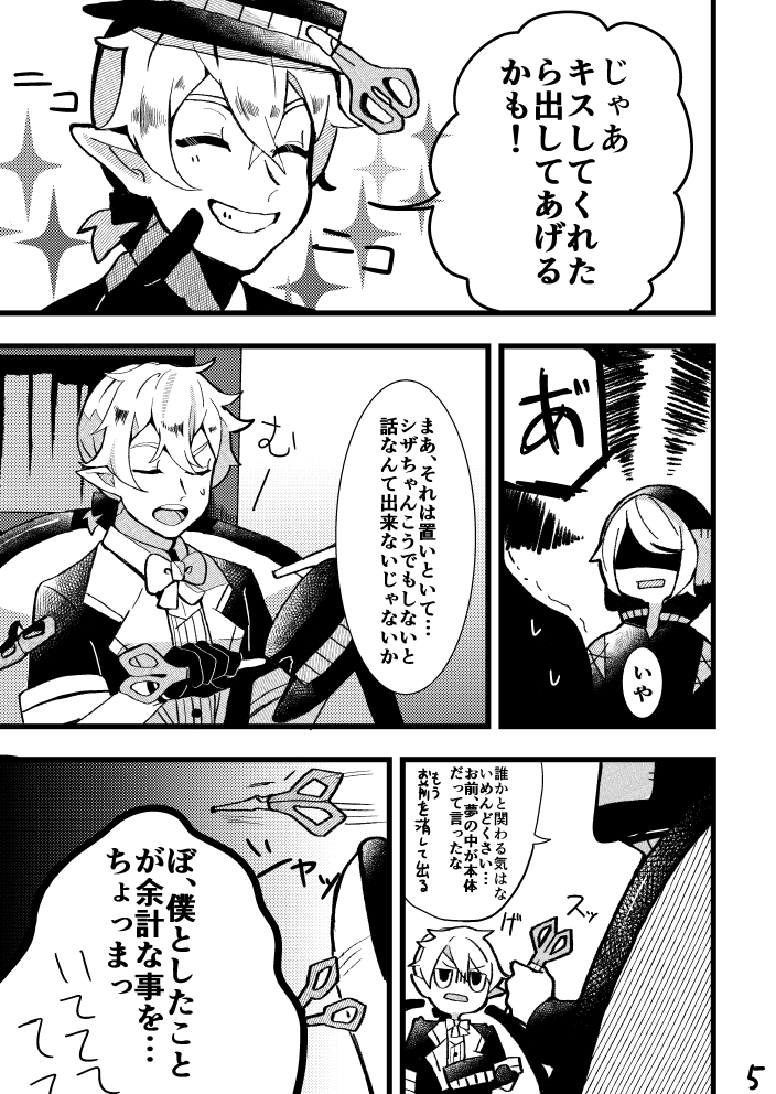 Kagamine Len (Project Diva (Series)) Rule 34 Image