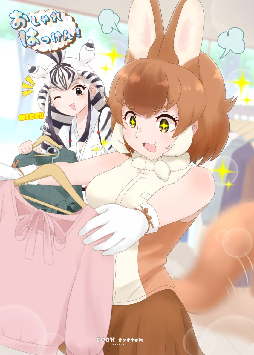 Chapman'S Zebra (Kemono Friends) Rule 34 Image