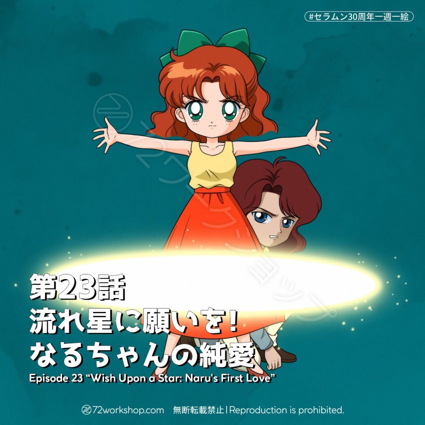 Bishoujo Senshi Sailor Moon Rule 34 Image