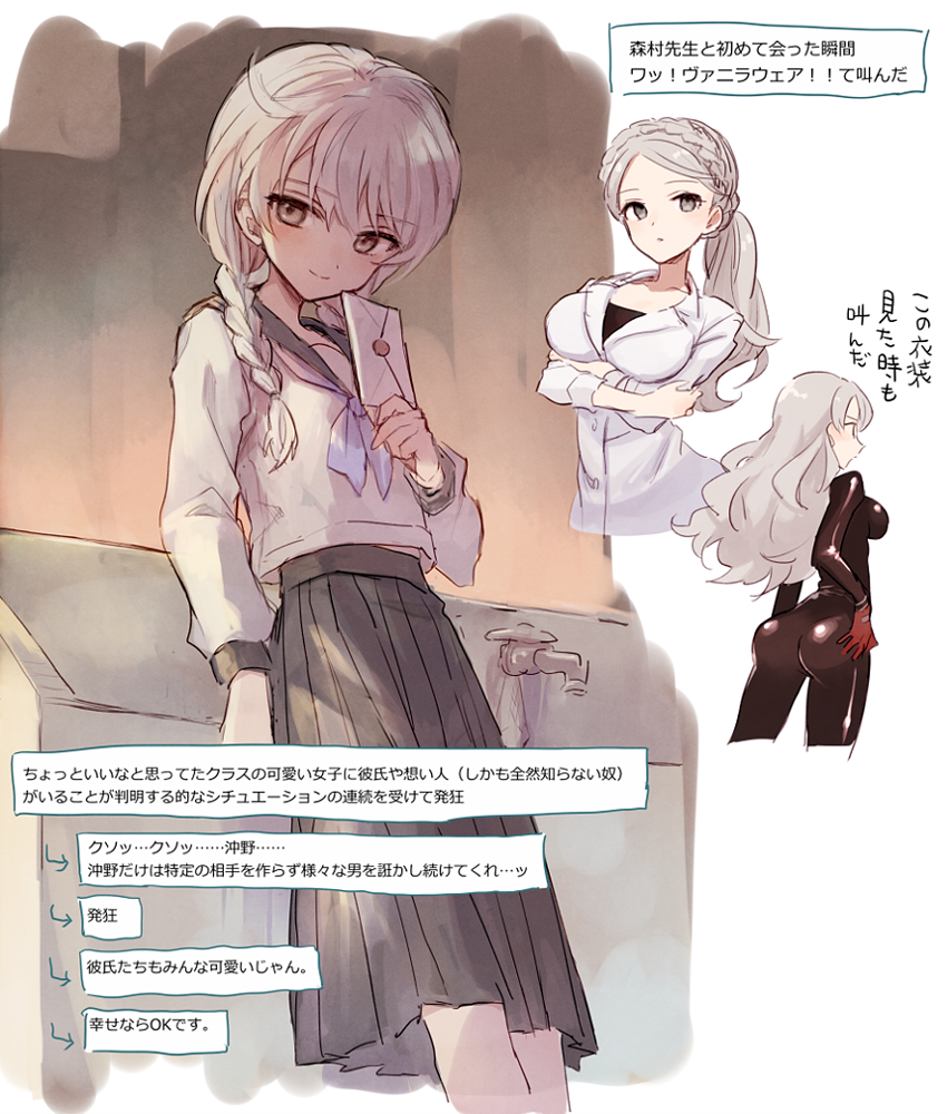 Morimura Chihiro (Juusan Kihei Bouei Ken) Rule 34 Image