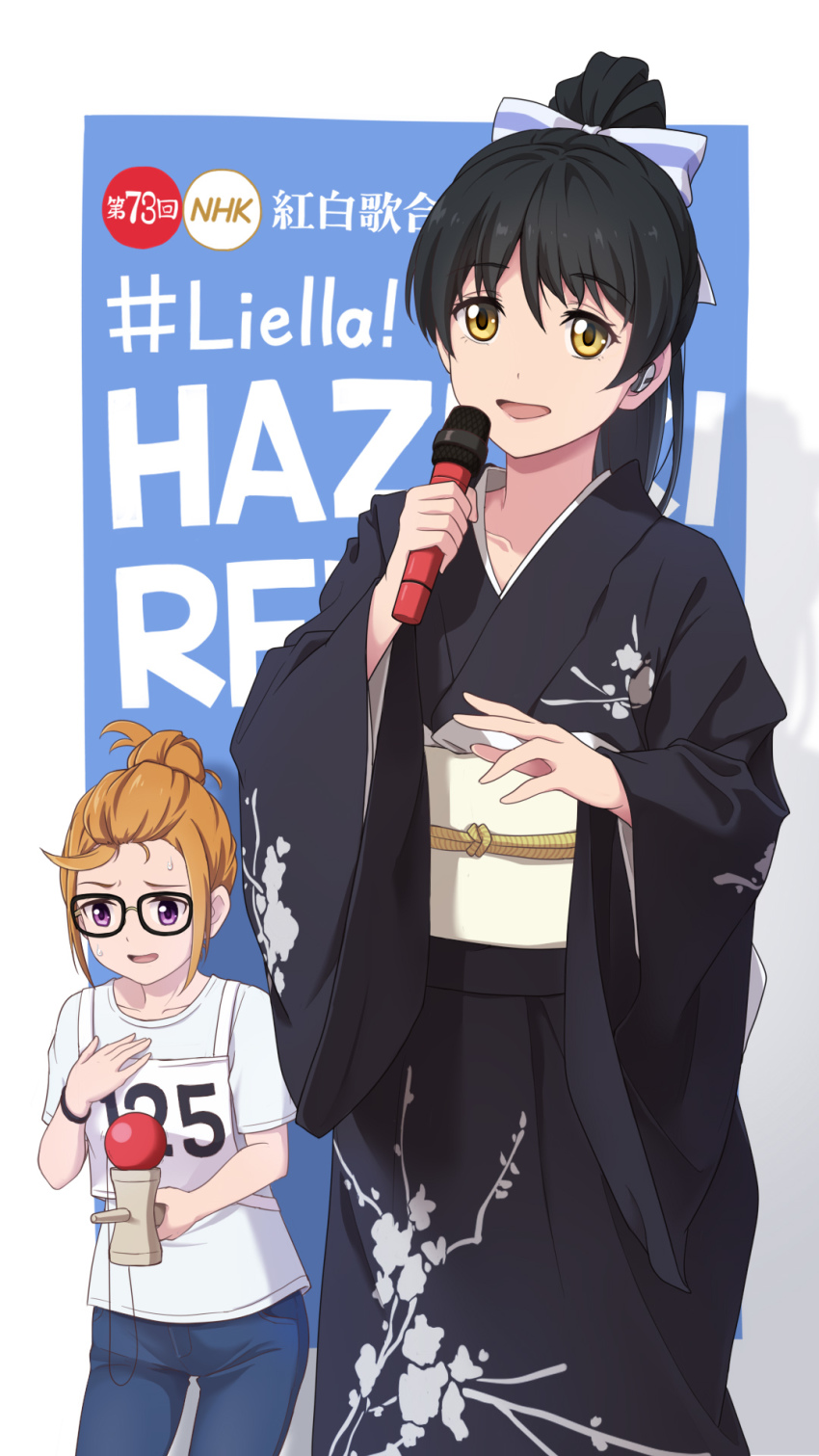 Hazuki Ren (Love Live!) Rule 34 Image