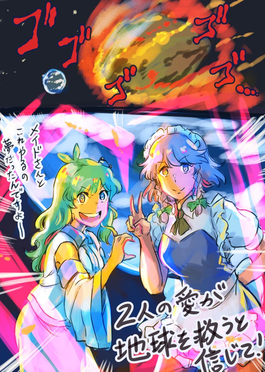 Izayoi Sakuya (Touhou) Rule 34 Image