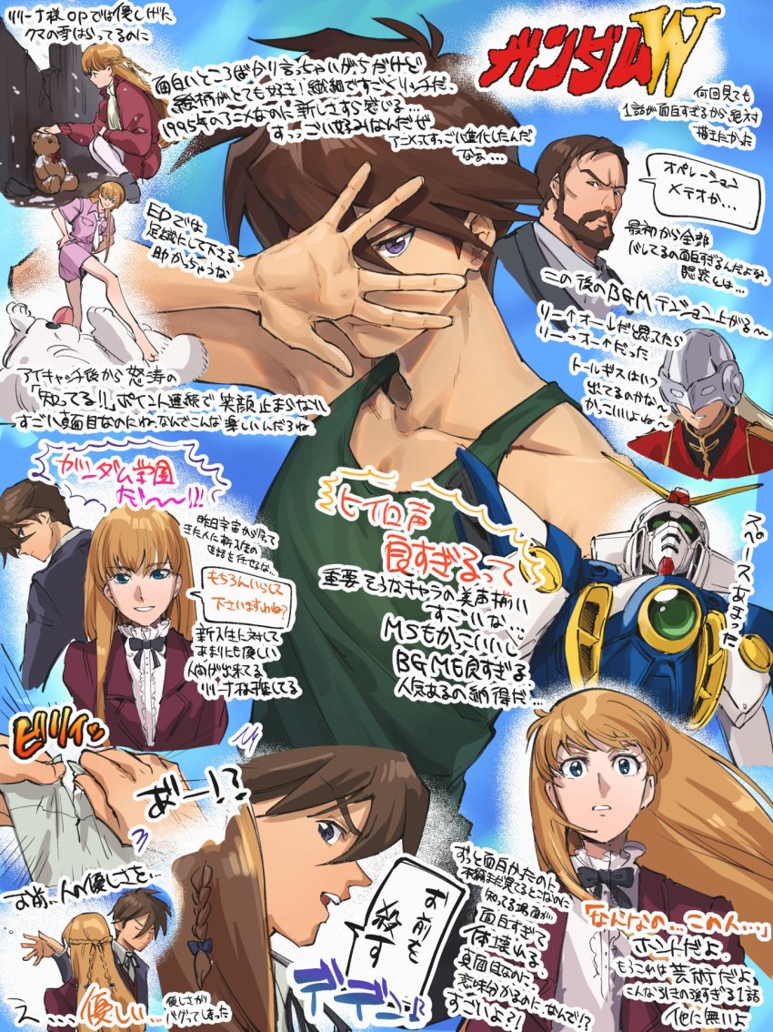 Relena Peacecraft (Gundam) Rule 34 Image