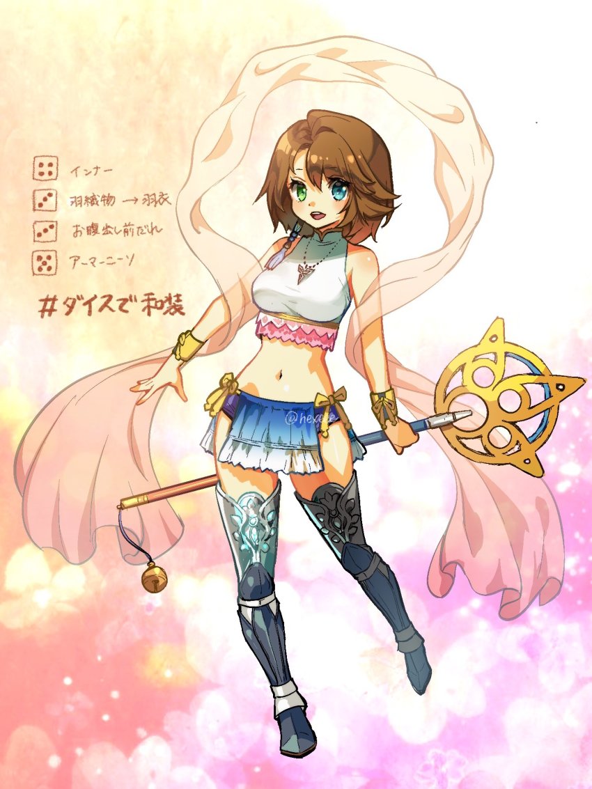 Yuna (Ff10) Rule 34 Image