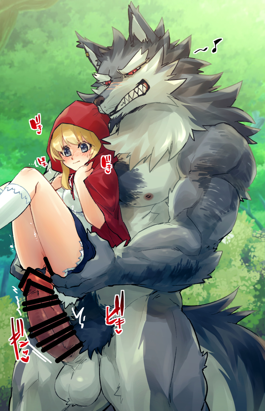 Big Bad Wolf Rule 34 Image