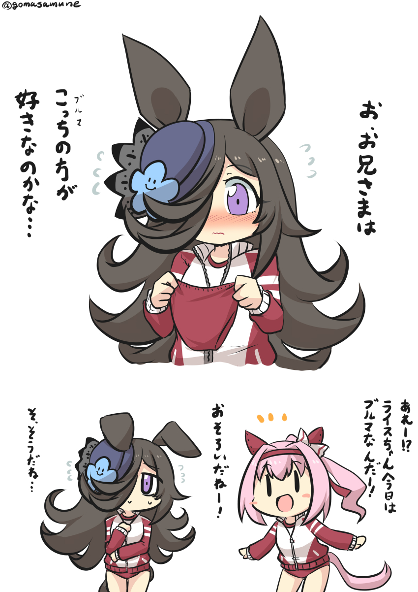 Haru Urara (Umamusume) Rule 34 Image
