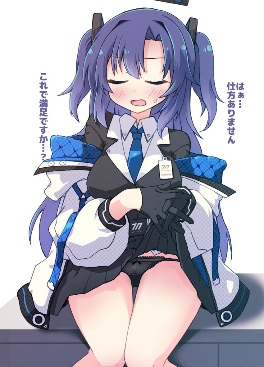 Yuuka (Blue Archive) Rule 34 Image