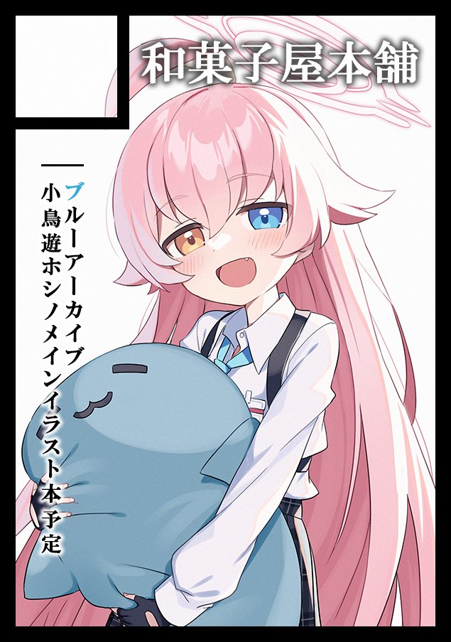 Hoshino (Blue Archive) Rule 34 Image