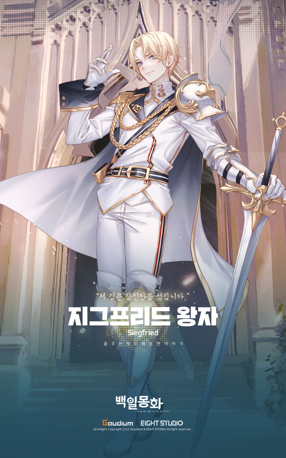 Siegfried (Grimlight) Rule 34 Image