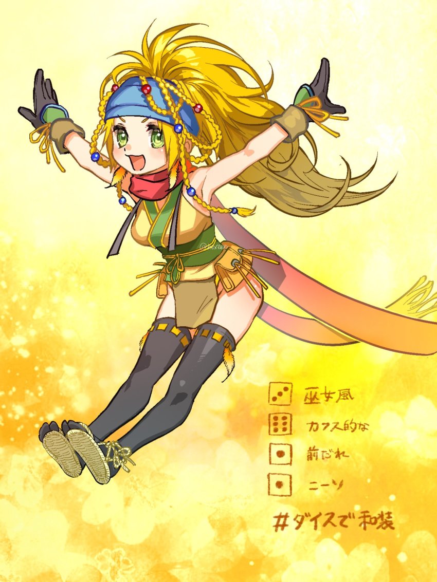 Rikku (Ff10) Rule 34 Image