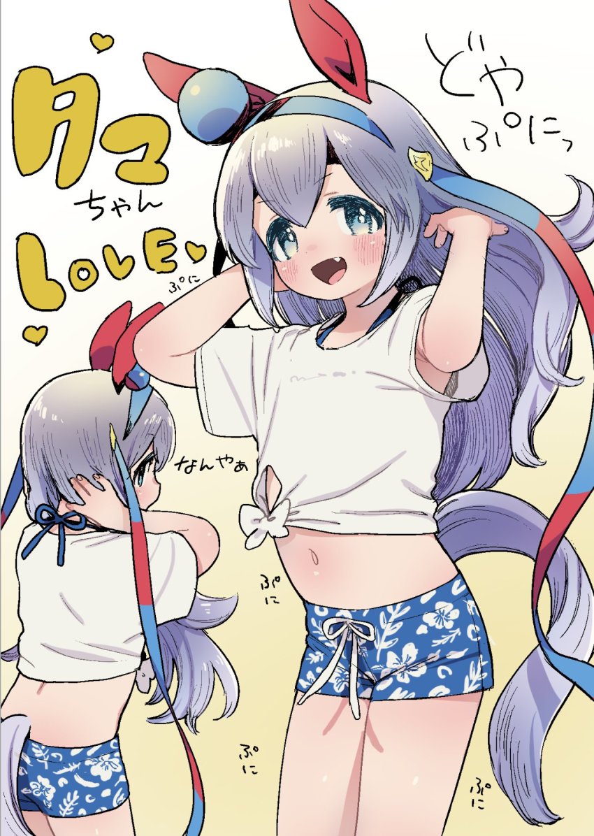 Tamamo Cross (Umamusume) Rule 34 Image