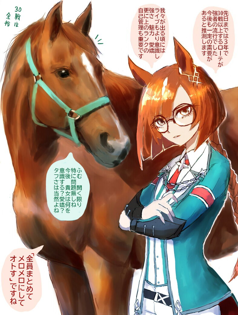 Ikuno Dictus (Umamusume) Rule 34 Image