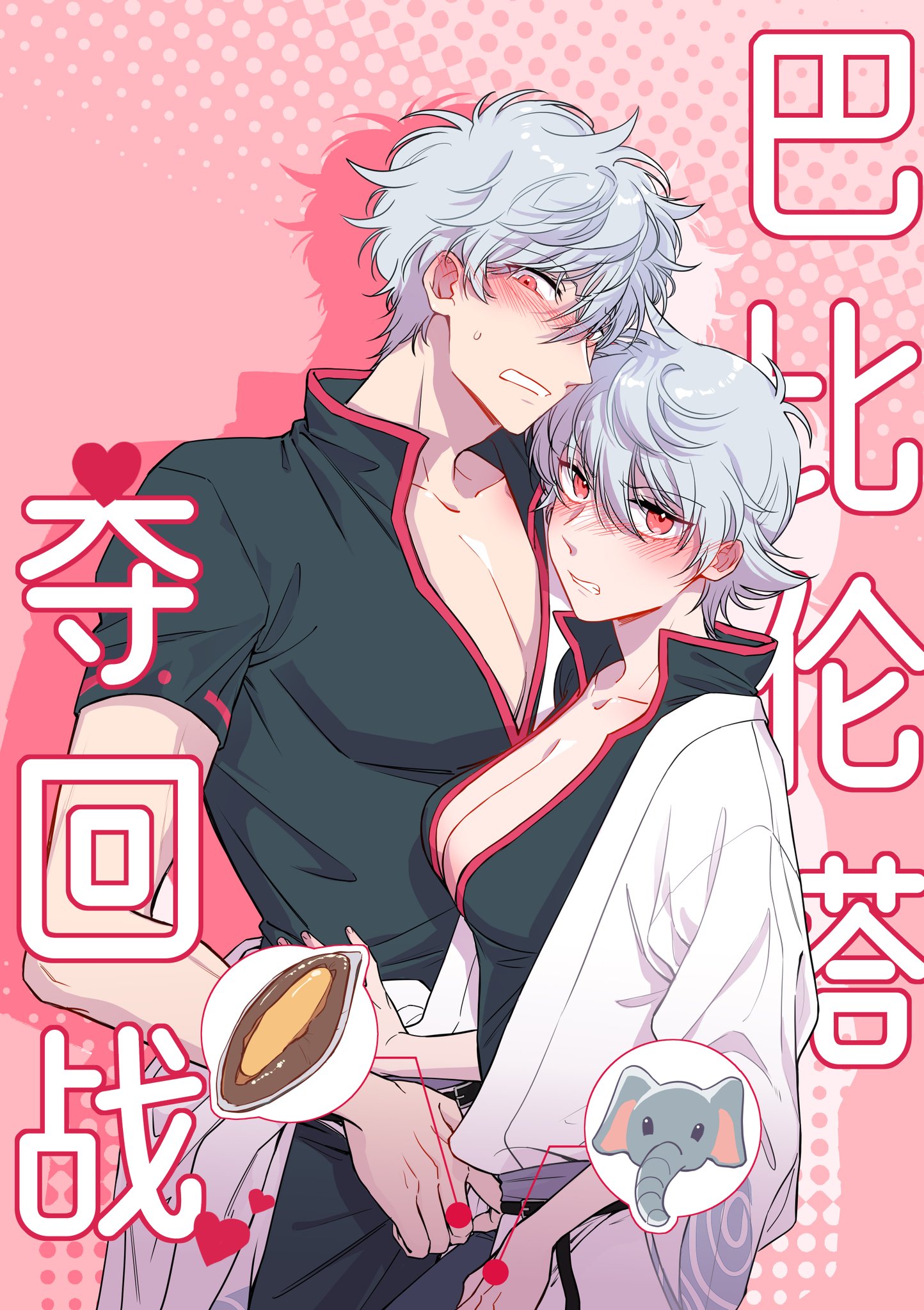 Ginko Sakata (Gintama) Rule 34 Image