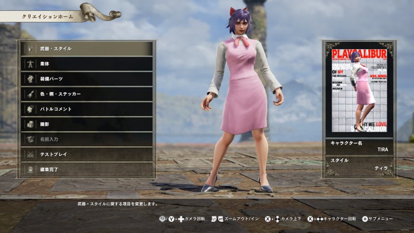 Tira (Soulcalibur) Rule 34 Image