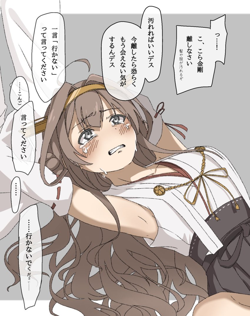 Kongou (Kancolle) Rule 34 Image