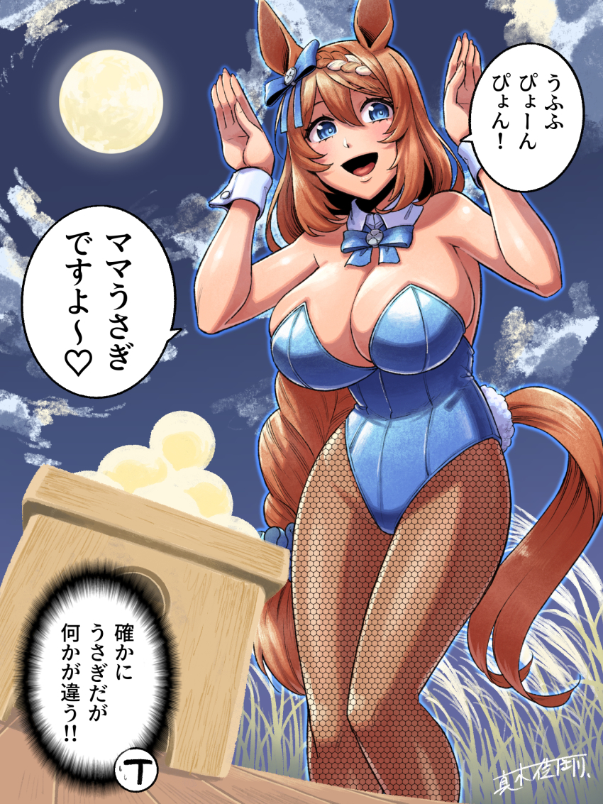 Super Creek (Umamusume) Rule 34 Image