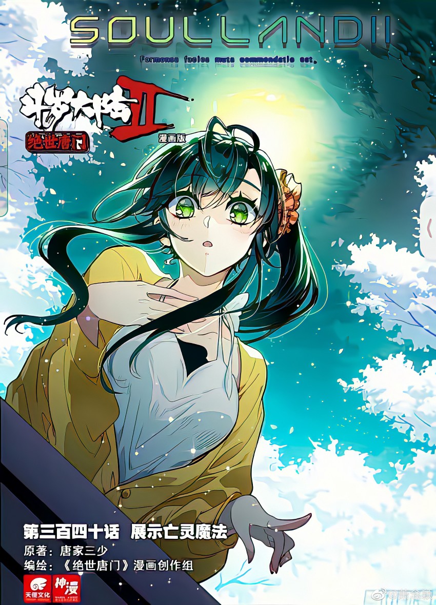 Douluo Dalu Rule 34 Image