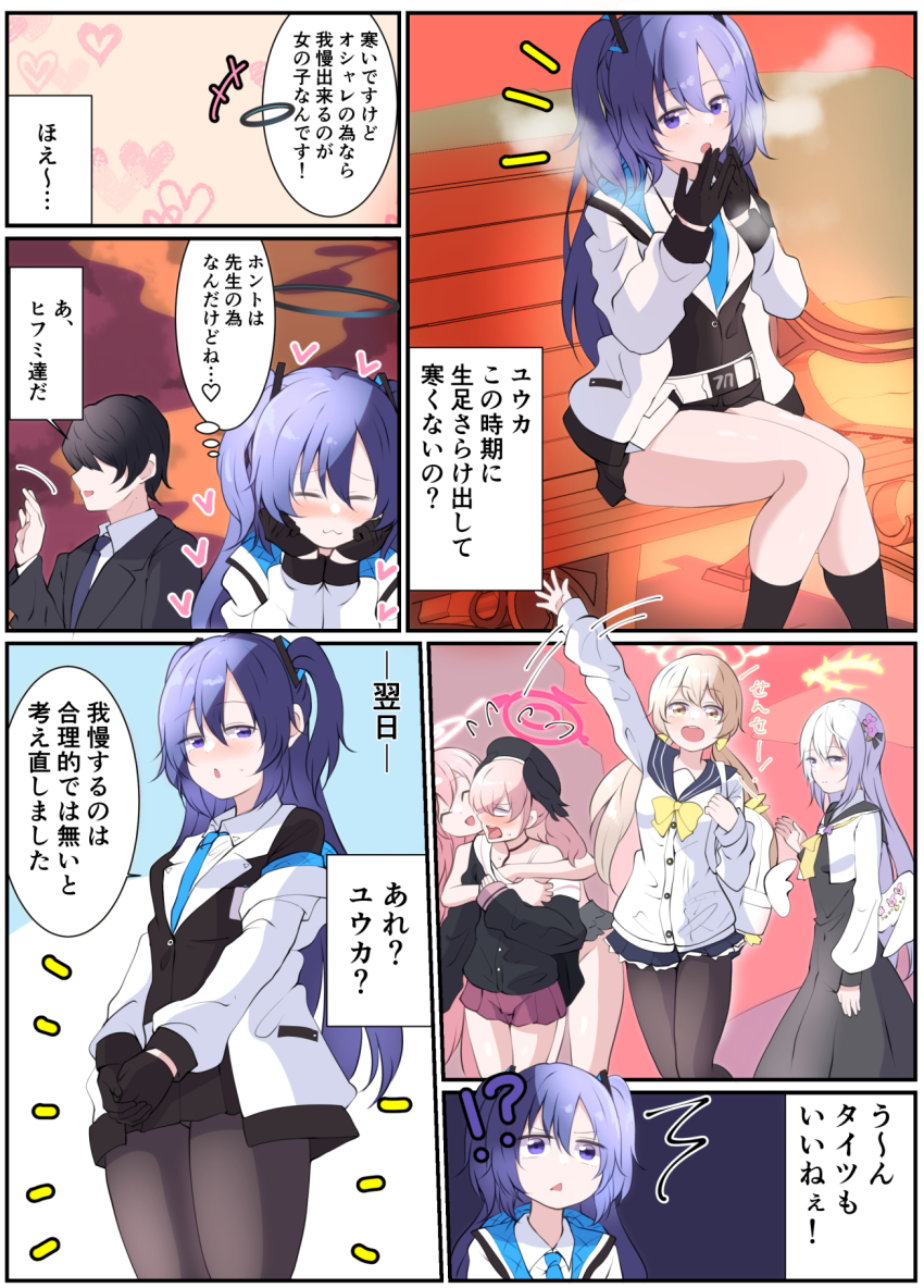 Azusa (Blue Archive) Rule 34 Image
