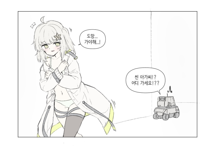 Arknights Rule 34 Image