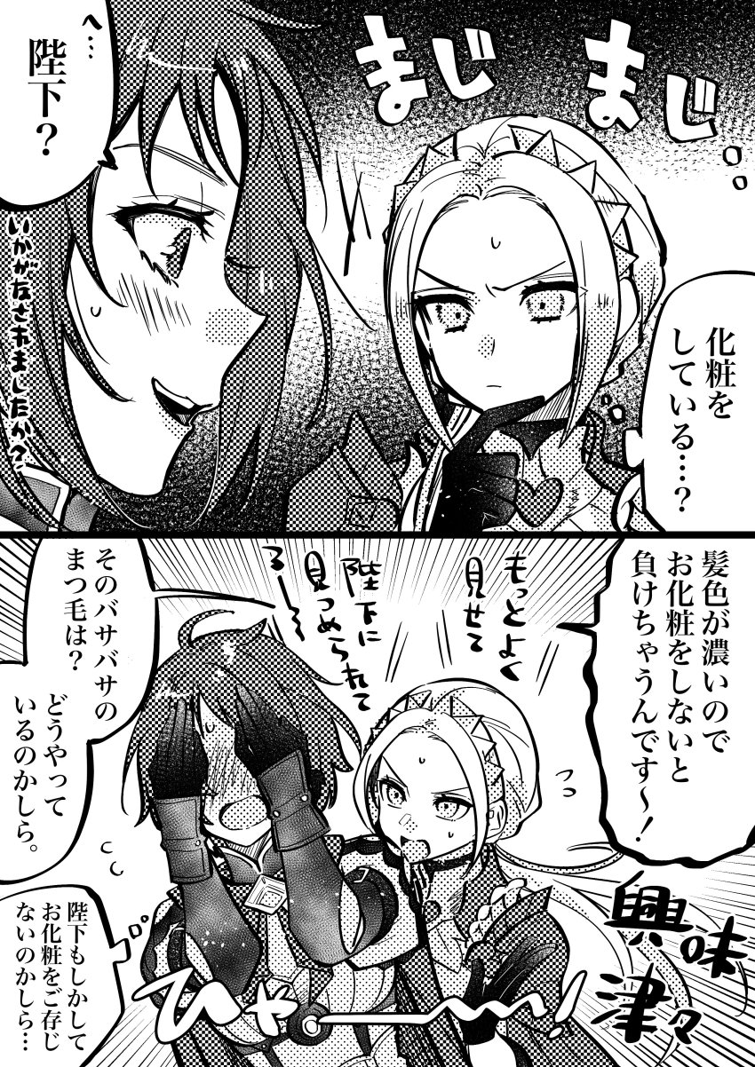Edelgard Von Hresvelg (Fire Emblem) Rule 34 Image