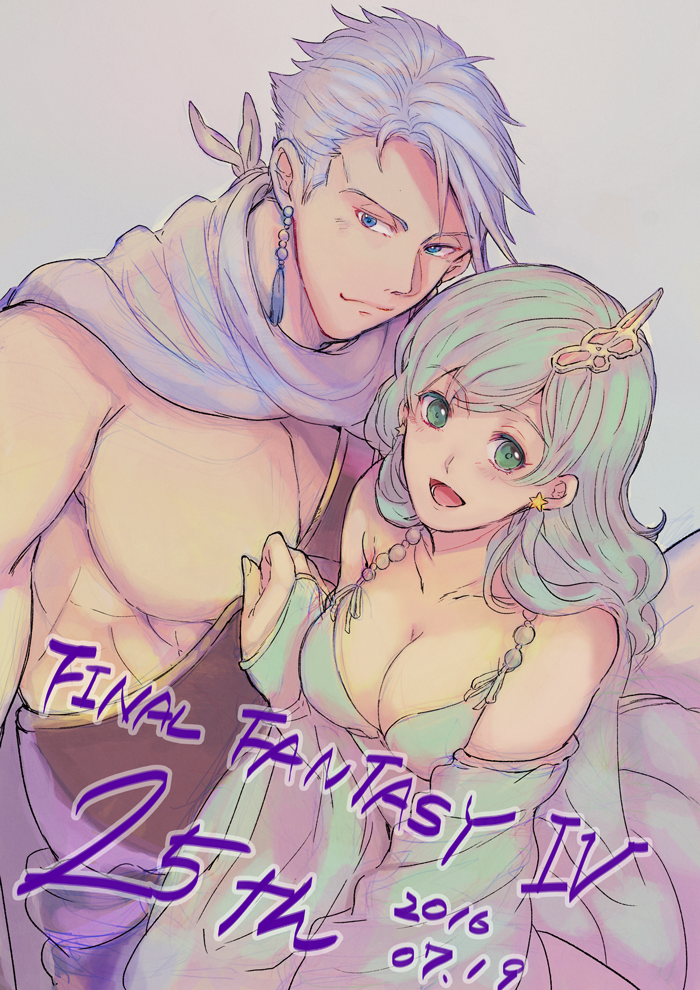 Edward Geraldine (Final Fantasy) Rule 34 Image