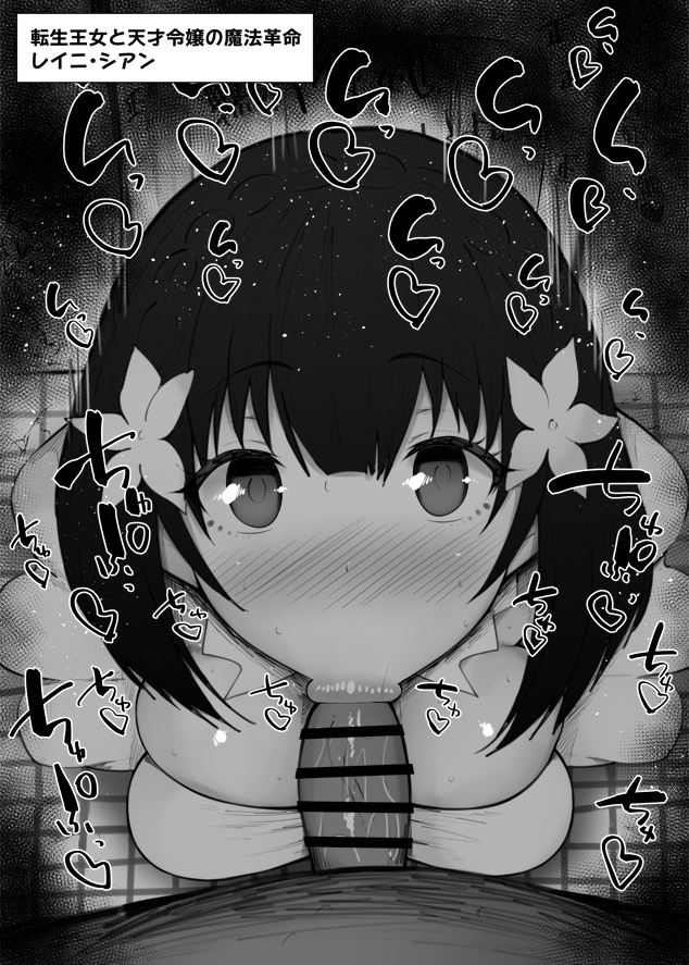 Lainie Cyan (Tensei Oujo To Tensai Reijou No Mahou Kakumei) Rule 34 Image