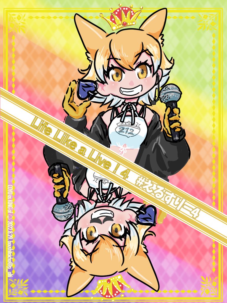 Coyote (Kemono Friends) Rule 34 Image