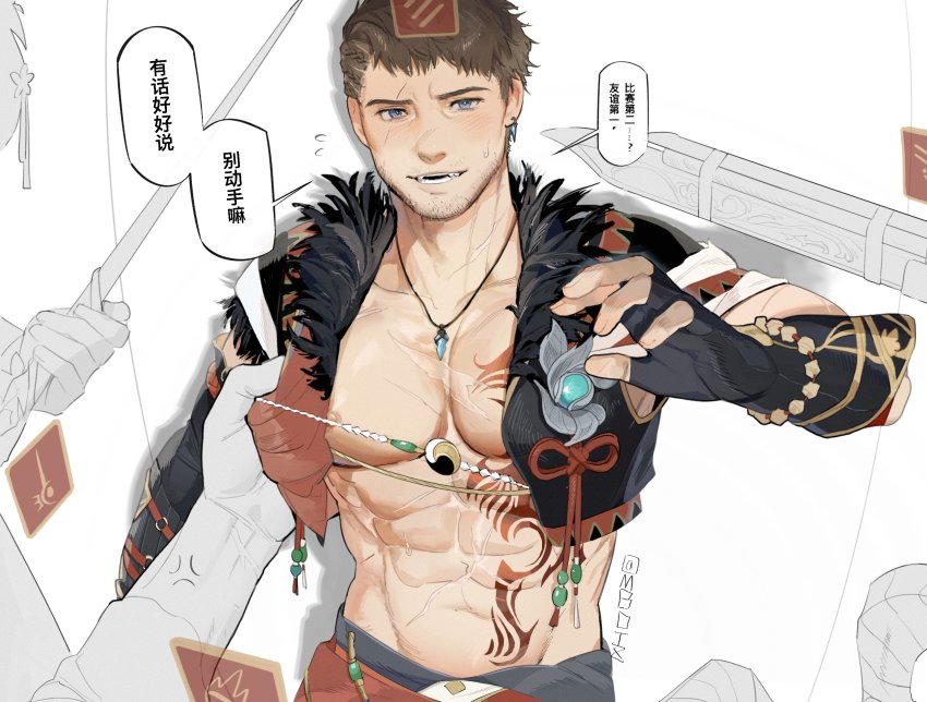 Adventurer (Ff14) Rule 34 Image