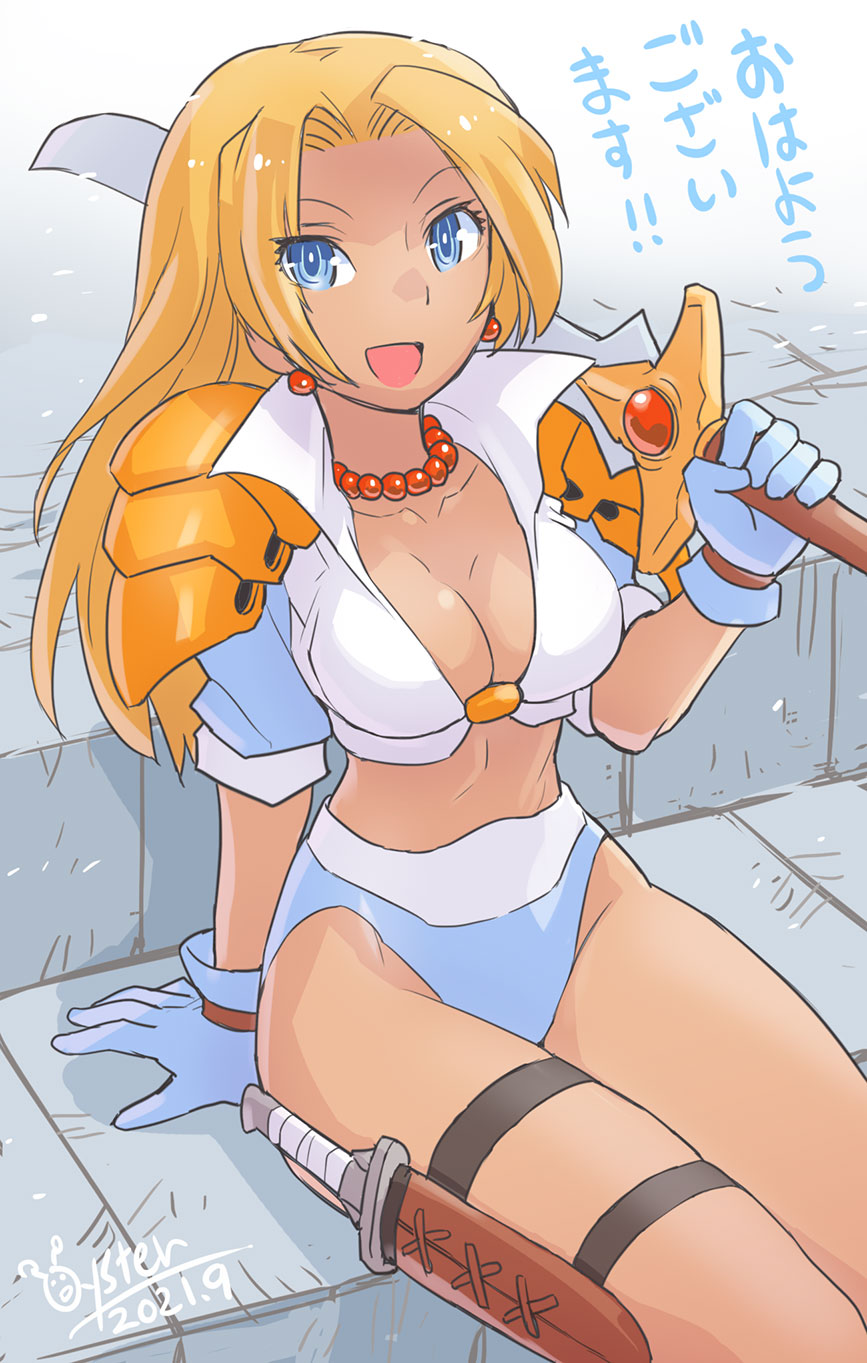 Golden Axe Rule 34 Image