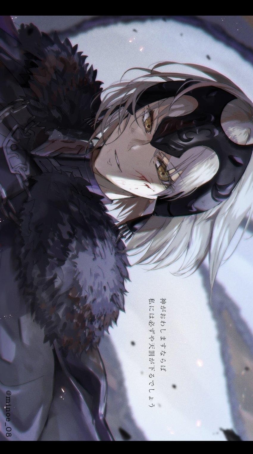 Jeanne D'Arc Alter (Fate) Rule 34 Image