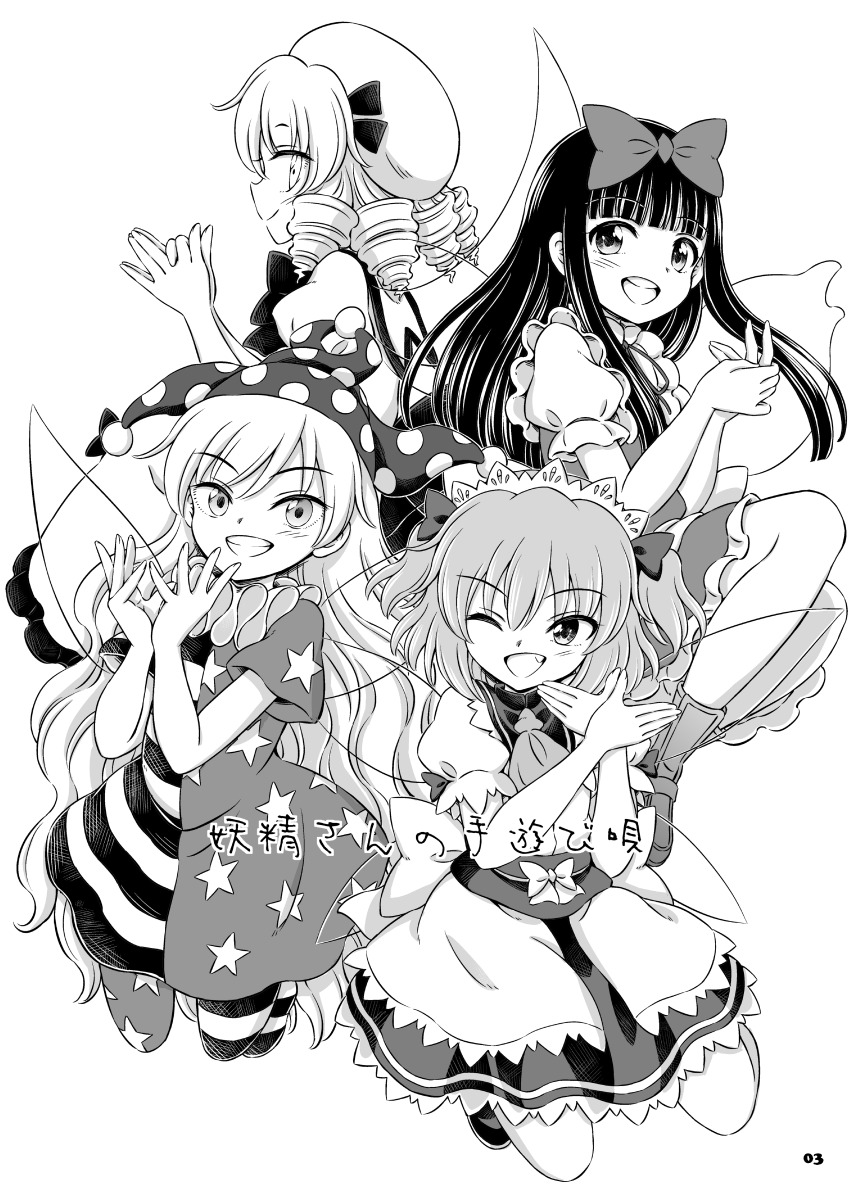 Clownpiece (Star Sapphire) Rule 34 Image