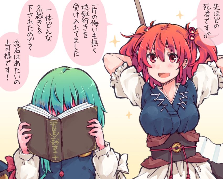 Onozuka Komachi (Touhou) Rule 34 Image